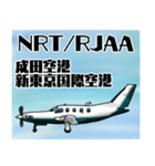 飛行機・航空ファン〜空港コード④〜（個別スタンプ：9）