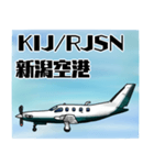 飛行機・航空ファン〜空港コード④〜（個別スタンプ：11）