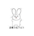 オタクをしたいうさぎ（個別スタンプ：10）