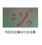 高度技術社会の憩いスタンプ・第一弾（個別スタンプ：1）