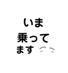 もくもくの雲っぽいもの大文字版通勤編（個別スタンプ：4）