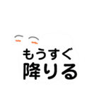 もくもくの雲っぽいもの大文字版通勤編（個別スタンプ：6）