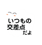 もくもくの雲っぽいもの大文字版通勤編（個別スタンプ：10）