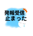 もくもくの雲っぽいもの大文字版通勤編（個別スタンプ：23）