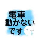 もくもくの雲っぽいもの大文字版通勤編（個別スタンプ：24）