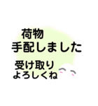 もくもくの雲っぽいもの大文字版通勤編（個別スタンプ：27）