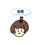 つんでれ子（個別スタンプ：18）