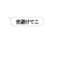 全てコロナのせい‼‼【40連打】（個別スタンプ：6）