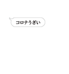 全てコロナのせい‼‼【40連打】（個別スタンプ：12）