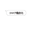 全てコロナのせい‼‼【40連打】（個別スタンプ：13）