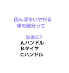 千春中学なぞなぞ[第2章]（個別スタンプ：5）