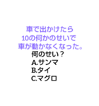 千春中学なぞなぞ[第2章]（個別スタンプ：21）