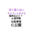 千春中学なぞなぞ[第2章]（個別スタンプ：31）