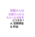 幼稚園なぞなぞ[第1章]（個別スタンプ：7）