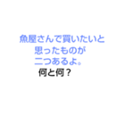 幼稚園なぞなぞ[第1章]（個別スタンプ：11）