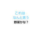 幼稚園なぞなぞ[第1章]（個別スタンプ：17）