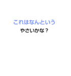 幼稚園なぞなぞ[第1章]（個別スタンプ：19）