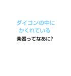 幼稚園なぞなぞ[第1章]（個別スタンプ：25）