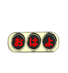 文字組み信号機（個別スタンプ：9）