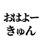 きゅんです！君にいつもきゅん！（個別スタンプ：10）