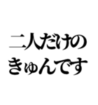 きゅんです！君にいつもきゅん！（個別スタンプ：17）