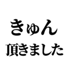 きゅんです！君にいつもきゅん！（個別スタンプ：18）