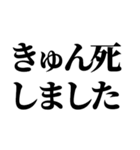 きゅんです！君にいつもきゅん！（個別スタンプ：22）