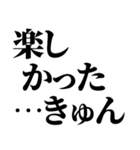 きゅんです！君にいつもきゅん！（個別スタンプ：31）