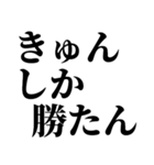 きゅんです！君にいつもきゅん！（個別スタンプ：34）