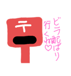 手書きパート2（個別スタンプ：3）
