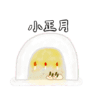 1月から4月 めでたいスタンプ（個別スタンプ：13）