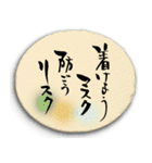 ✿ 筆文字言葉 ✿ 個性を活かす日常会話（個別スタンプ：1）