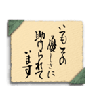 ✿ 筆文字言葉 ✿ 個性を活かす日常会話（個別スタンプ：6）