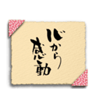 ✿ 筆文字言葉 ✿ 個性を活かす日常会話（個別スタンプ：9）