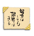 ✿ 筆文字言葉 ✿ 個性を活かす日常会話（個別スタンプ：18）