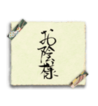 ✿ 筆文字言葉 ✿ 個性を活かす日常会話（個別スタンプ：24）