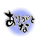 ✿ 筆文字で方言 ✿  備後弁（個別スタンプ：2）