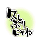 ✿ 筆文字で方言 ✿  備後弁（個別スタンプ：29）