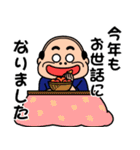 昭和のおじさん【冬、年末年始】（個別スタンプ：17）