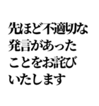 面白謝罪からガチ謝罪【誤爆にも！】（個別スタンプ：3）