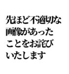 面白謝罪からガチ謝罪【誤爆にも！】（個別スタンプ：4）