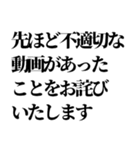 面白謝罪からガチ謝罪【誤爆にも！】（個別スタンプ：5）