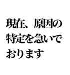 面白謝罪からガチ謝罪【誤爆にも！】（個別スタンプ：6）