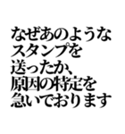 面白謝罪からガチ謝罪【誤爆にも！】（個別スタンプ：7）