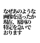 面白謝罪からガチ謝罪【誤爆にも！】（個別スタンプ：8）