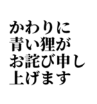 面白謝罪からガチ謝罪【誤爆にも！】（個別スタンプ：10）