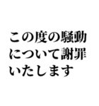 面白謝罪からガチ謝罪【誤爆にも！】（個別スタンプ：13）