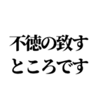 面白謝罪からガチ謝罪【誤爆にも！】（個別スタンプ：16）