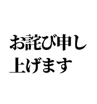 面白謝罪からガチ謝罪【誤爆にも！】（個別スタンプ：18）