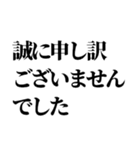 面白謝罪からガチ謝罪【誤爆にも！】（個別スタンプ：19）